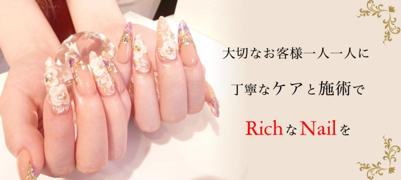 Nail Rich ネイルリッチ のクーポン Moiiplus